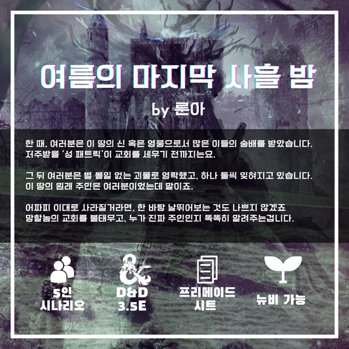 룬아 세션카드.png