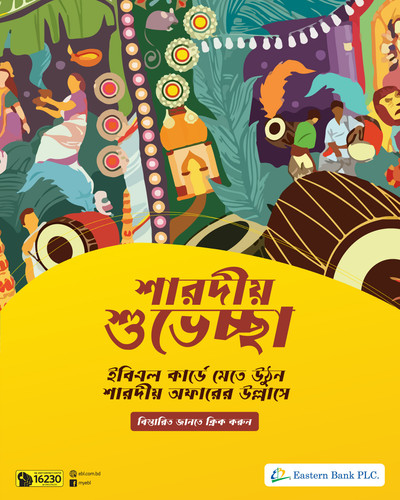 EDM Durga Puja Greetings creative for Campaign 2023 RP.jpg