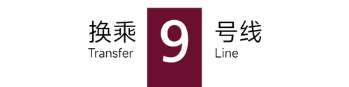 旧9 4x1.png