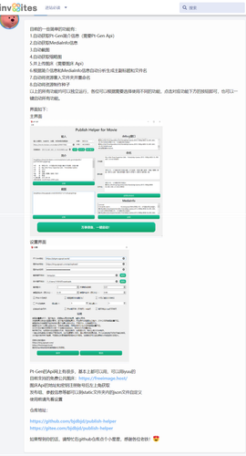 screenshot invites.fun 2024.02.24 20 48 30.png