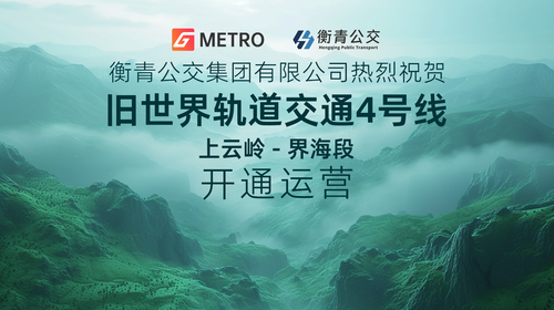 热烈祝贺4.png