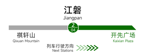 江磐站名2.png