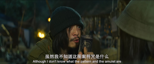 South.Sea.Tomb.2022.2160p.WEB DL.DDP5.1.H265 MISS.mkv 20240224 120821.001.png