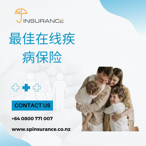 最佳在线疾病保险.jpg