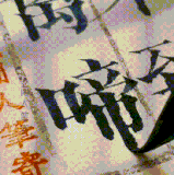 搁以前可以徒手画粮票了.gif