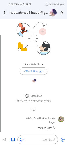 Screenshot 20230913 052910 com.google.android.apps.dynamite.jpg