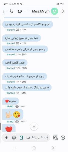 Screenshot ۲۰۲۳۰۹۱۷ ۲۳۵۱۱۹ Messages.jpg