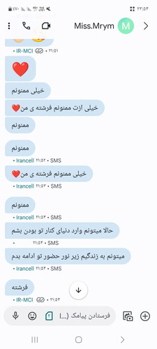 Screenshot ۲۰۲۳۰۹۱۷ ۲۳۵۴۰۹ Messages.jpg