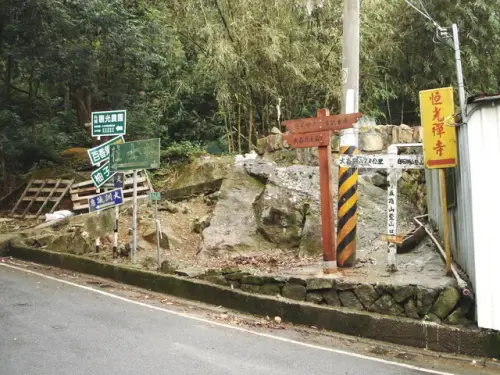 00001 大崙頭山古道入口.webp