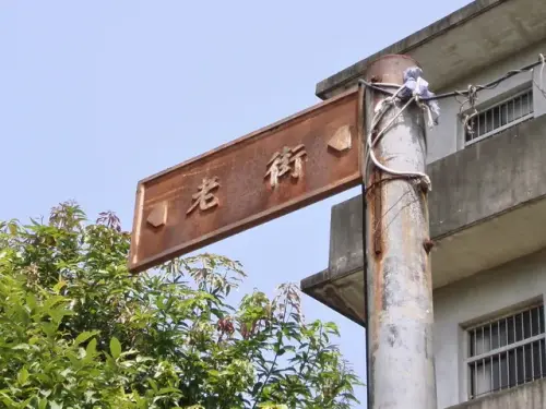 00028 關西老街.webp