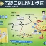 00029 二格山步道地圖