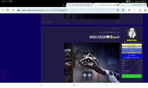 Screenshot ٢٠٢٣٠٩١٥ ٠٢١٠٠٨ Chrome.jpg