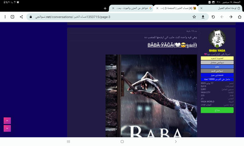 Screenshot ٢٠٢٣٠٩١٥ ٠٢١٠٣٨ Chrome.jpg