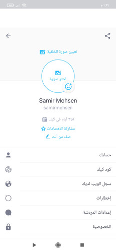Screenshot ٢٠٢٣ ٠٩ ١٧ ١٣ ٢٤ ٠١ ٩٩٩ kik.android.jpg