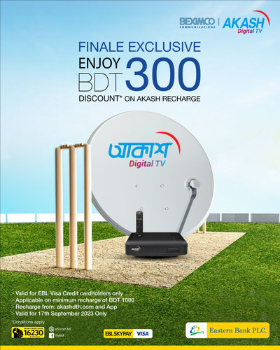 AKASH (Exclusive Recharge Campaign) August 2023 Skybanking App.jpg