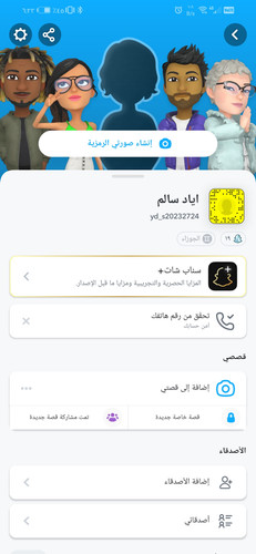 Screenshot 20230912 182226 com.snapchat.android.jpg