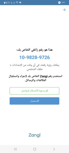 Screenshot ٢٠٢٣٠٩١٣ ١٨٣١٤١ Zangi.jpg