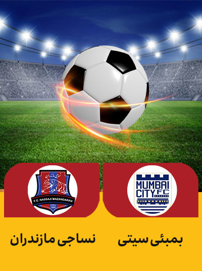 فوتبال بمبئی سیتی نساجی.jpg