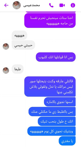 Screenshot 20230720 171758 com.facebook.orca edit 846071827412561.jpg