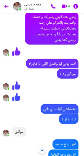 Screenshot 20230720 162957 com.facebook.orca edit 845981028934971.jpg