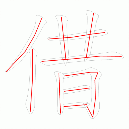 借 (4).gif
