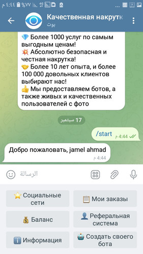 Screenshot ٢٠٢٣٠٩١٧ ١٦٤٤٤٩.jpg