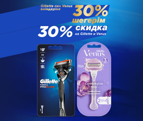 10 00185 Gillette Venus kupon banner Magnum KZ 760 640.jpg