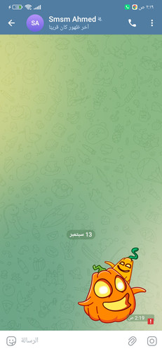 Screenshot ٢٠٢٣ ٠٩ ١٣ ٠٢ ١٩ ٤٦ ٥٩٠ org.telegram.messenger.jpg