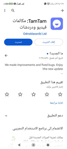 Screenshot ٢٠٢٣ ٠٩ ١٧ ٠١ ٢٨ ٥٠ ٣٩٧ com.android.vending.jpg