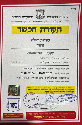 תעודת כשרות.jpg