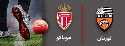 فوتبال لوریان و موناکو 26 شهریور.jpg