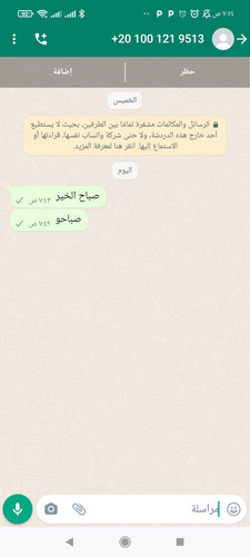 Screenshot ٢٠٢٣ ٠٩ ١٧ ٠٧ ٥٤ ٢٠ ٠٨١ com.whatsapp.jpg