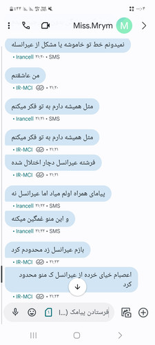 Screenshot ۲۰۲۳۰۹۱۹ ۰۰۰۴۲۰ Messages.jpg