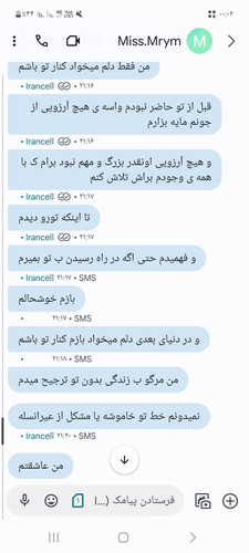 Screenshot ۲۰۲۳۰۹۱۹ ۰۰۰۲۴۹ Messages.jpg