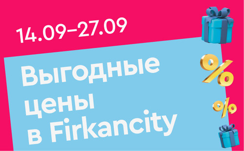 Firkancity RUS.jpg
