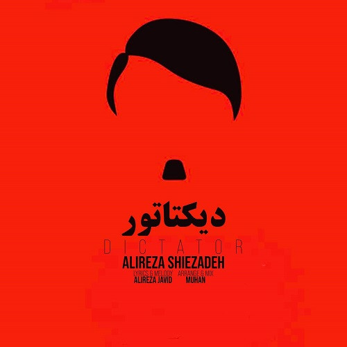 Dictator Alireza Shiezadeh.jpg