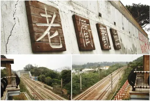 00009 崎頂老衢觀海.webp