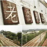 00009 崎頂老衢觀海