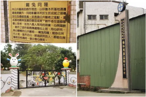 00004 動物用藥品檢定分所.webp