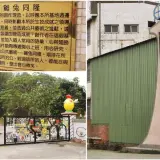 00004 動物用藥品檢定分所