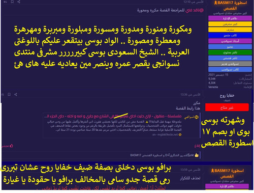 خفايا روح وشهرته بوسى.jpg