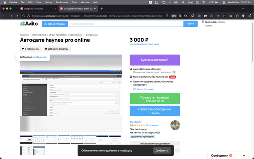 Screenshot 2023 12 06 at 09.30.54.png