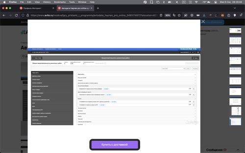 Screenshot 2023 12 06 at 09.29.48.png
