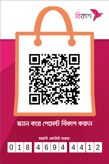 bKash Merchant QR 01846944412 2023 11 28 08 46 57.png