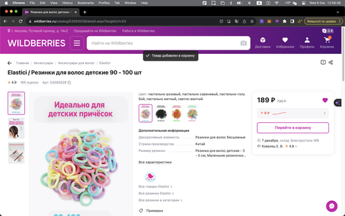 Screenshot 2023 12 06 at 12.56.38.png