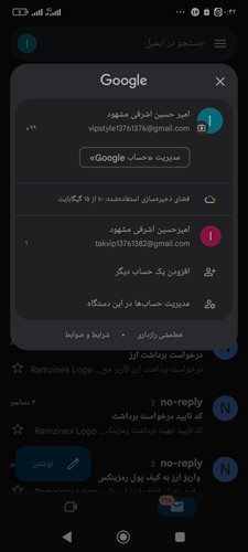 Screenshot ۲۰۲۳ ۱۲ ۰۷ ۰۰ ۴۲ ۰۵ ۱۴۴ com.google.android.gm.jpg