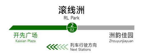 滚线洲站名1.png