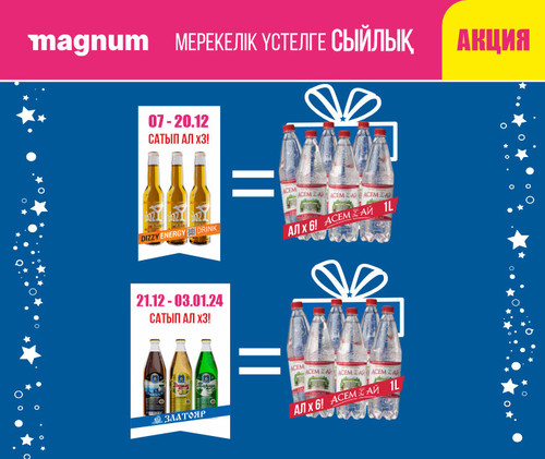 Magnum 760x640 kaz.jpg