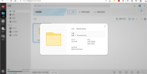 屏幕截图 2023 12 07 123750.jpg