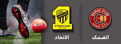 فوتبال الضمک و الاتحاد 16 آذر.jpg